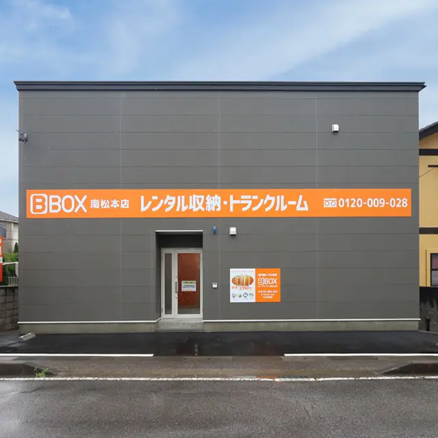 BBOX 南松本店の外観